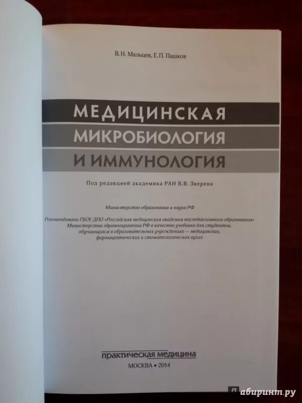 Методическое пособие микробиология. Методическое пособие микробиология