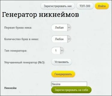 Как сделать ник в кавычках