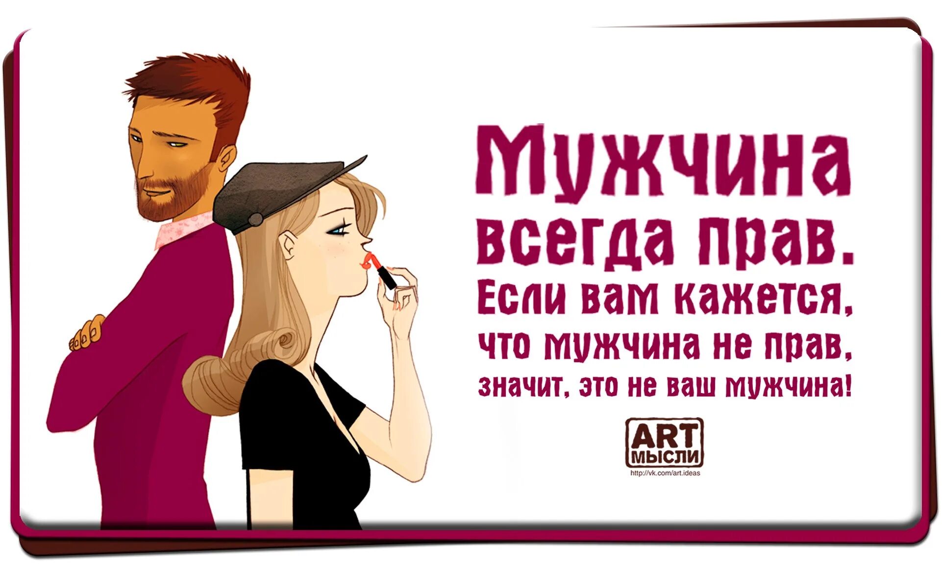 Женщина должна хвалить своего мужчину. Смешные высказывания про мужчин. Цитата у каждого мужика жена хреновая. Мужские задания. Жена и мужик задача.