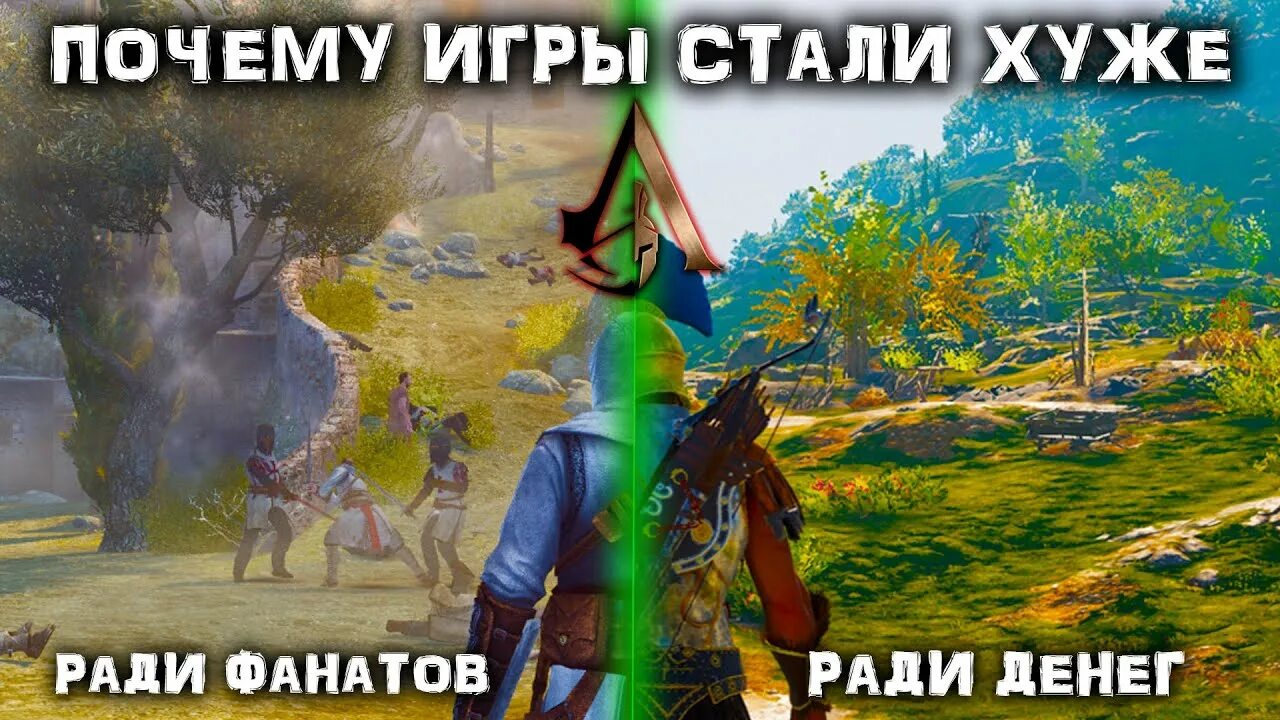 Игра почему. Раньшие игры. Почему стали делать плохие игры. Стали подтормаживать игры. Почему игра требует