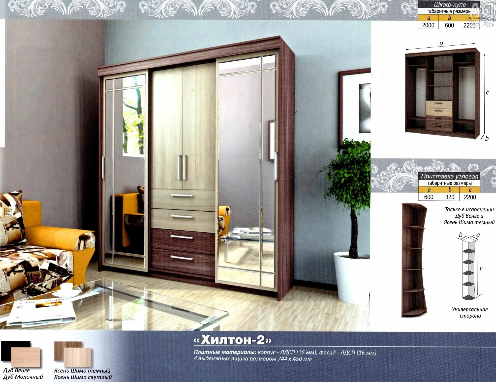 спальный гарнитур оникс браво мебель. спальня магия белое золото браво мебель. спальный гарнитур вива мокко. спальня белый жемчуг браво мебель. хилтон 2 шкаф купе браво.