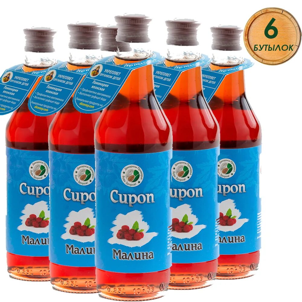 Максиколд рино порошок инструкция. Сироп malina. Сироп малина. Сироп из малины. Малин инструкция.