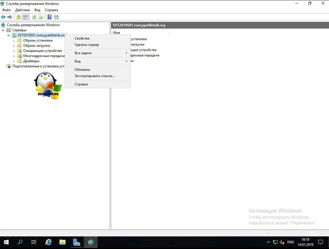 Служба развёртывания windows(wds). Настроить wds сервер в 2019. Служба развертывания windows. Служба развертывания виндовс. Образ развёртывания windows.