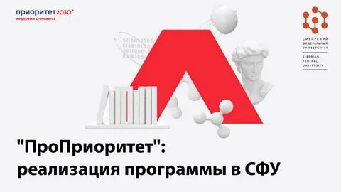 Университет 2030