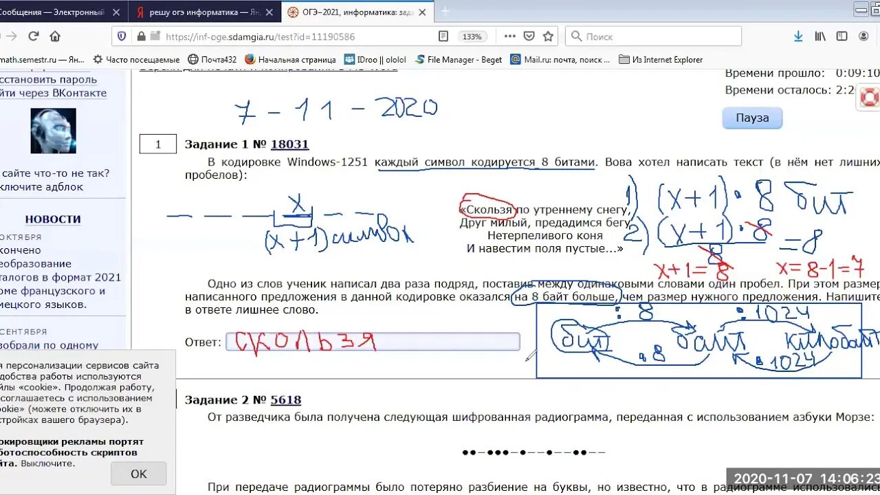 Огэ информатика 2023 1. ОГЭ Информатика. Первое задание ОГЭ по информатике. Пятое задание ОГЭ Информатика 2020. Решения информатики 9 класс ОГЭ.