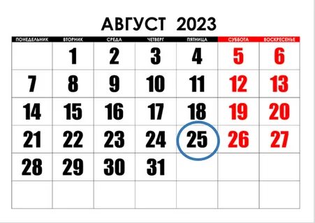 Рабочая неделя в октябре 24 года