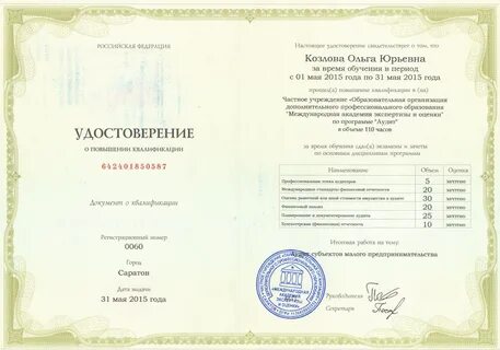 Курсы бухгалтера дистанционное обучение с дипломом