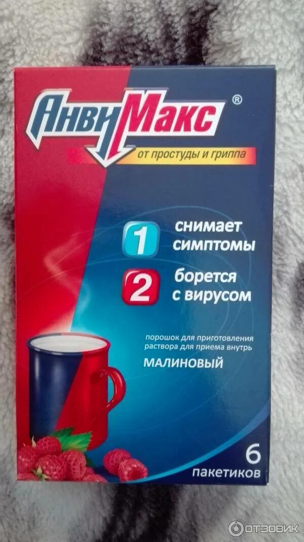 Самые эффективные средства от простуды у взрослых. Лекарство от гриппа. средство от простуды. таблетки от простуды и гриппа. противовирусные препараты от гриппа и простуды.