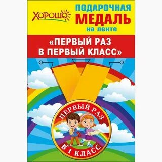Включи 53