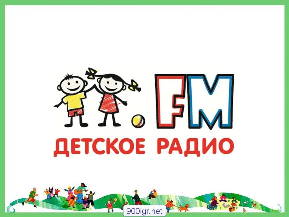 Включи детское радио программа. Детское радио. детское радио логотип. детское радио картинки. детское радио детское радио.
