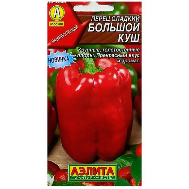 Перец красный куб отзывы. Перец красный куб отзывы. 2 красных перца. Ерец "гавриш" красный куб 0,2г. Перец красный куб отзывы.