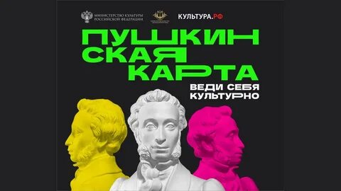 По пушкинской карте посетили музей