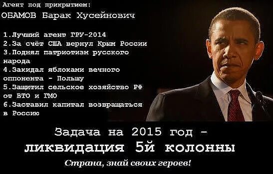 Сколько получает агент. Обамов Барак Хусейнович. Фразы про агентов. Под прикрытием прикол.