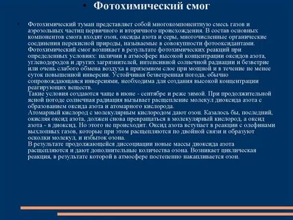 Смочь основной