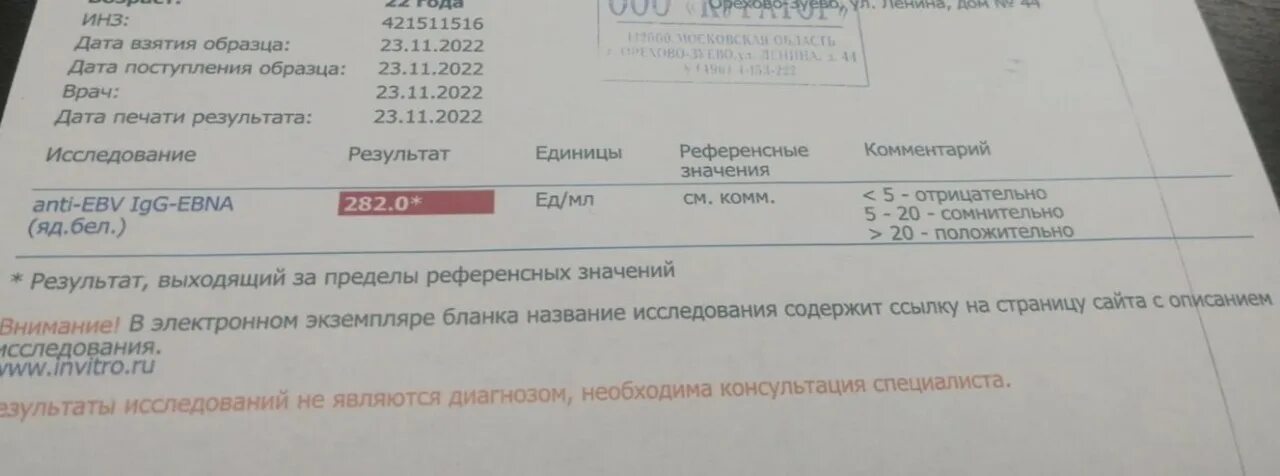 Эпштейн барра пцр анализ. Вирус эпштейна-барр тропен к. эпштейн барр расшифровка анализа. период разгара эпштейна барра. вирус эпштейна барр и вич 2.