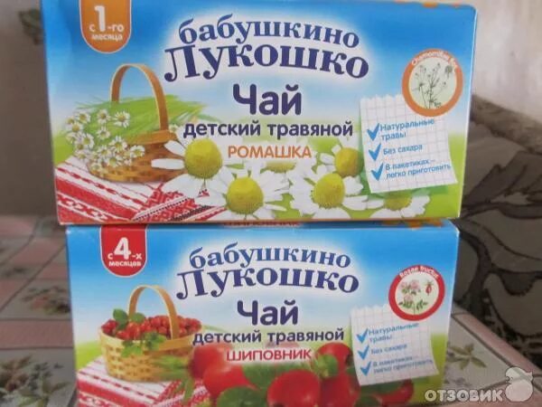 Какой чай помогает от кашля. Детский чай бабушкино лукошко противопростудный. детский чай от кашля. детский чай при простуде. детский травяной чай при простуде.