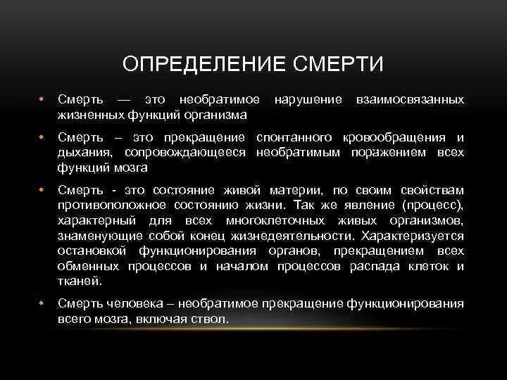 Как определить смертность