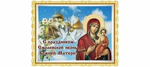 Смоленская число