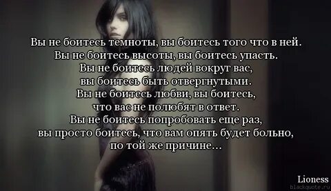 Как не быть отвергнутым