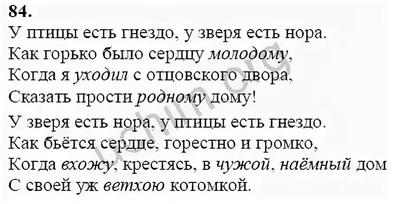 Упр 84 7