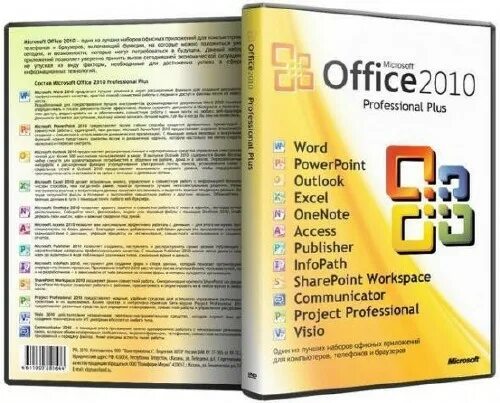 Office pro 2010