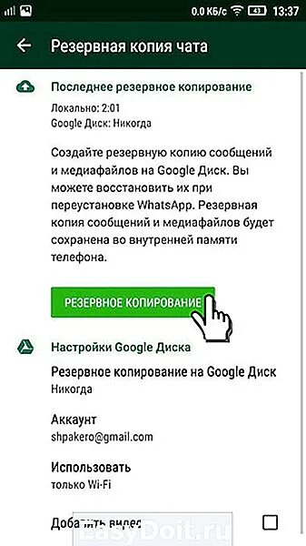 Как восстановить переписку в вотцапе. Как восстановить переписку в ватсапе. Как восстановить сообщения в ватсап. Восстановить удаленную переписку WHATSAPP.