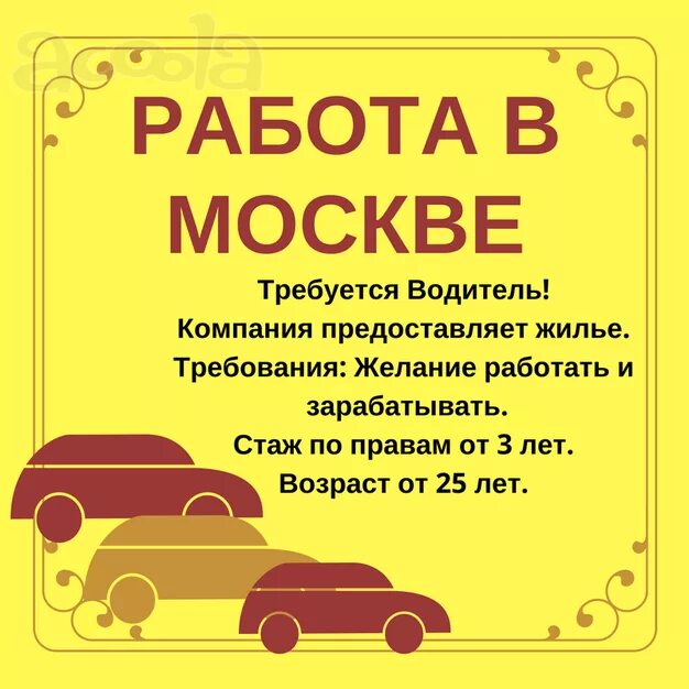 Водитель без опыта работы москва