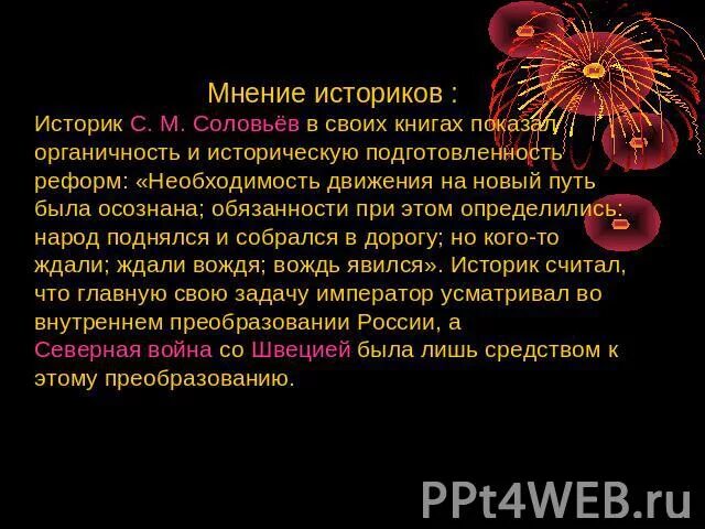 Задача императора