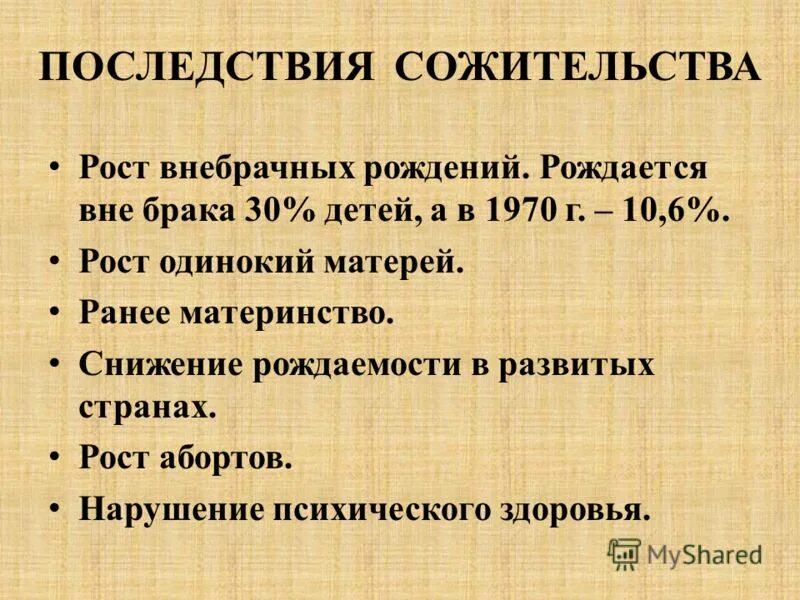 установление происхождения ребенка от матери. ребёнок родился вне брака. дети рожденные в гражданском браке. дети в браке и вне брака. вне брака.