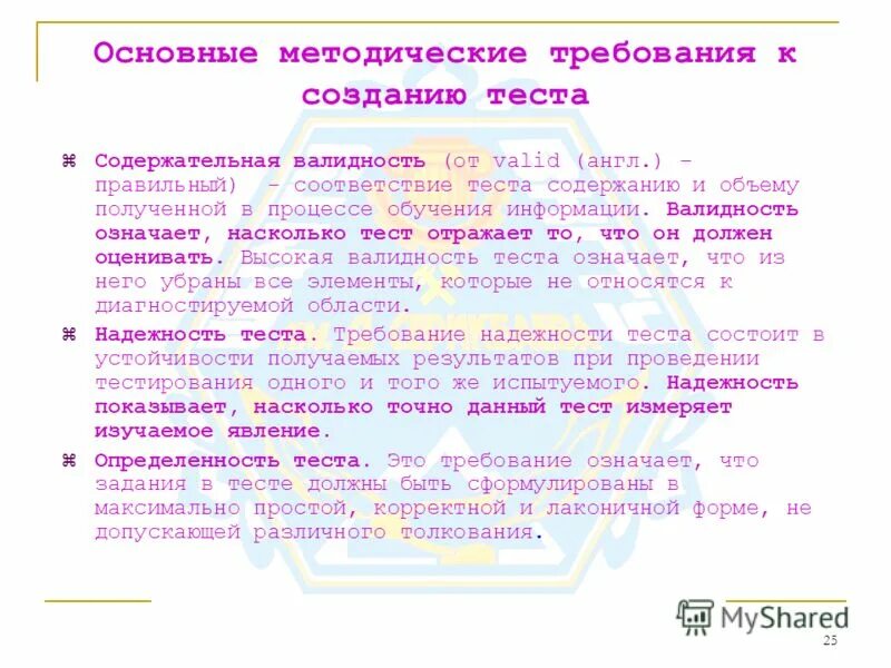 Свойства информации. Адекватность информации примеры. Степень соответствия информации полученной в информационном процессе. Свойства информации актуальность. Критерии качества информации.