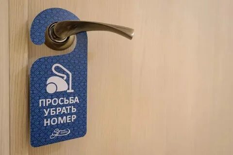 Сними номер 1