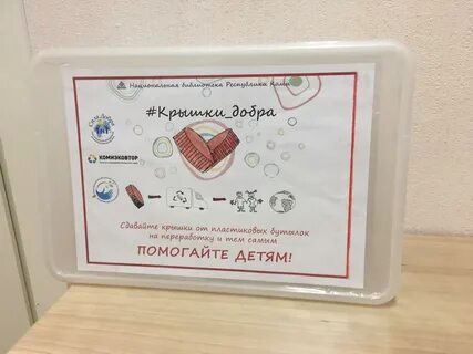 Добрый акция под крышкой