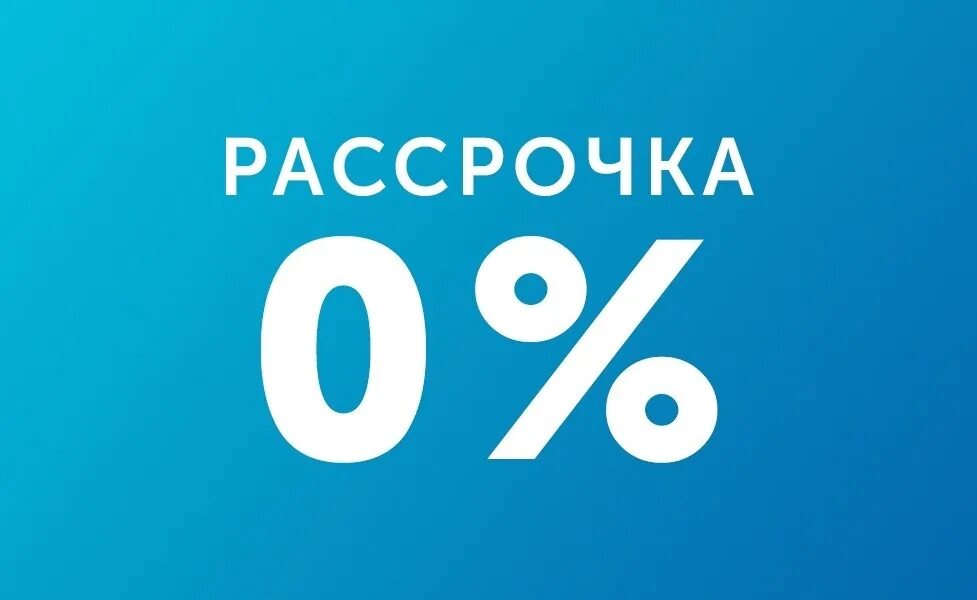 Первоначальный взнос 50