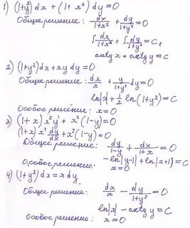 Калькулятор диффуров