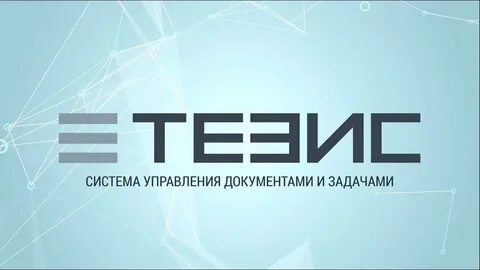 Сэд тезис