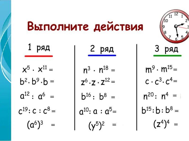 Урок свойства степени. Степень с целым показателем 7 класс. Свойства степени с целым показателем. Свойства степени с целым показателем 7 класс. Свойства степеней примеры.