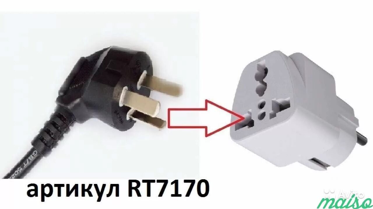 Авито купить переходник. Переходники вилка с китайской на Евровилка. Переходник евро вилка xd602 20pcs (White). Переходник евро вилка xd603. Вилка 220 вольт с заземлением китайская.