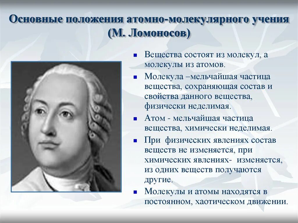 Кратко сформулированное основное положение называется