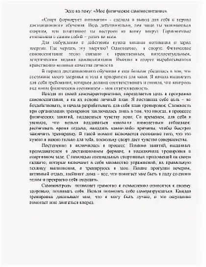 Пустой тратой времени являются попытки сочинение егэ. Пустой тратой времени являются попытки сочинение егэ