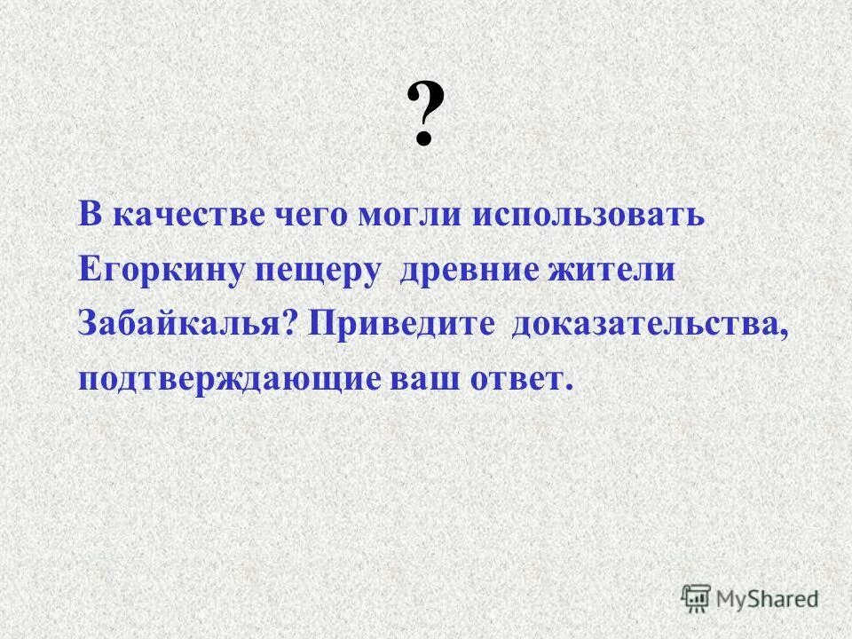 Докпзательстаа происхождерия человек от животных. Опровержение доказательства на примере. Появление кишечнополостных. Виды объективно существуют в природе доказательства. Приведите доказательства свидетельствующие.