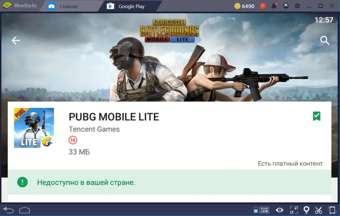 Pubg mobile новая версия читы. PUBG mobile Lite. ПУБГ мобайл в плей Маркете. PUBG mobile Lite игра. ПАБГ мобайл плеймареет.