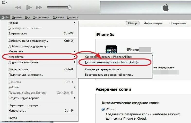 Как удалить данные перед продажей. Подготовка iphone к продаже. удалить все данные с айфона. как удалить все данные с iphone. как сбросить айфон для продажи.