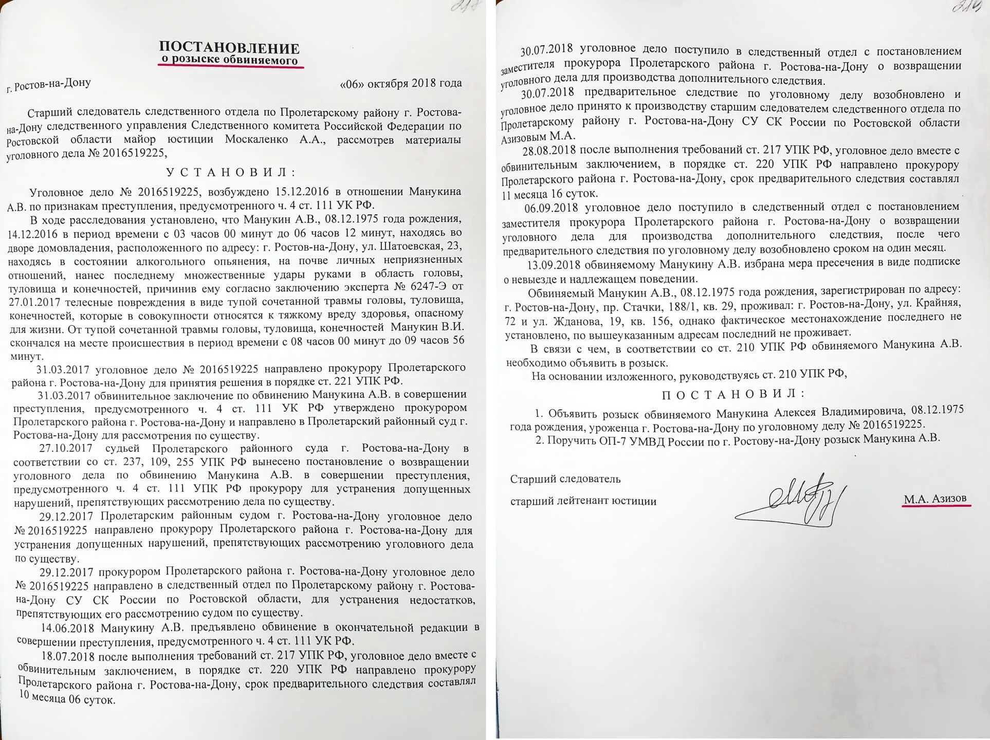 Упк рф судебное производство. Постановление о розыске подозреваемого пример заполнения. Постановление о розыске обвиняемого. Постановление о розыске подозреваемого обвиняемого. Постановление следователя об объявлении в розыск.