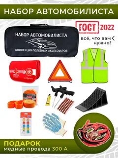 Набор список