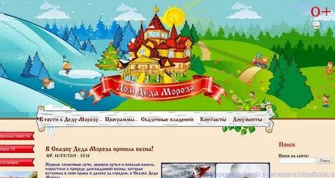 Программа сказка игры