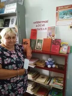 Литературное досье