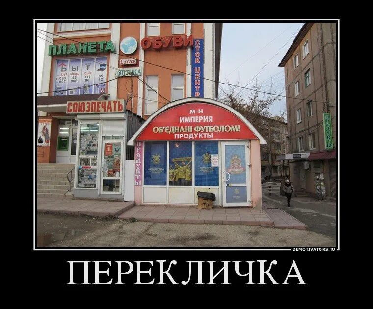 Перекличка жителей днр и их друзей. Картинки перекличка городов. Перекличка 25 августа. Перекличка картинка. Утренняя перекличка.