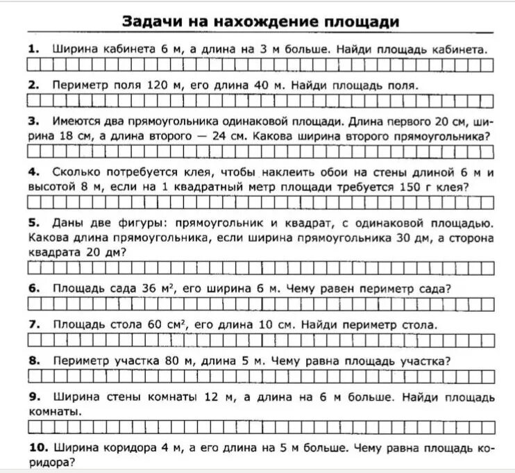 Задачи в косвенной форме пример
