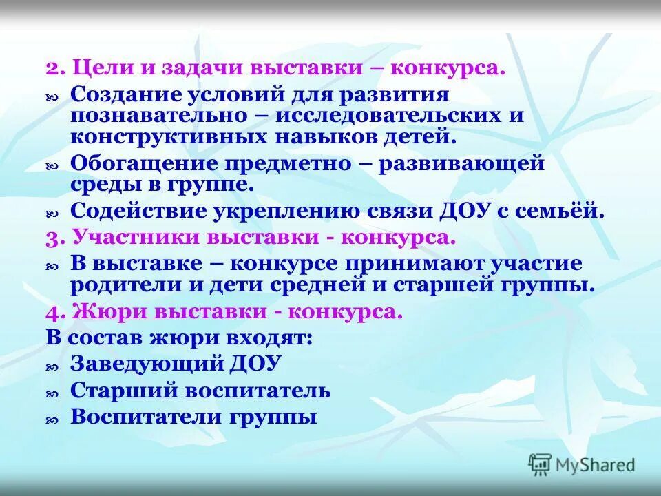 Цель художественной выставки. Цели и задачи выставки. Цели и задачи выставки. Задача выставки. Цели и задачи выставки.