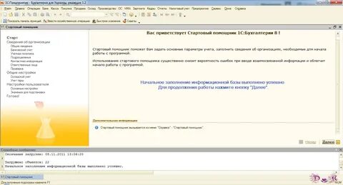 1с бухгалтерия ошибка